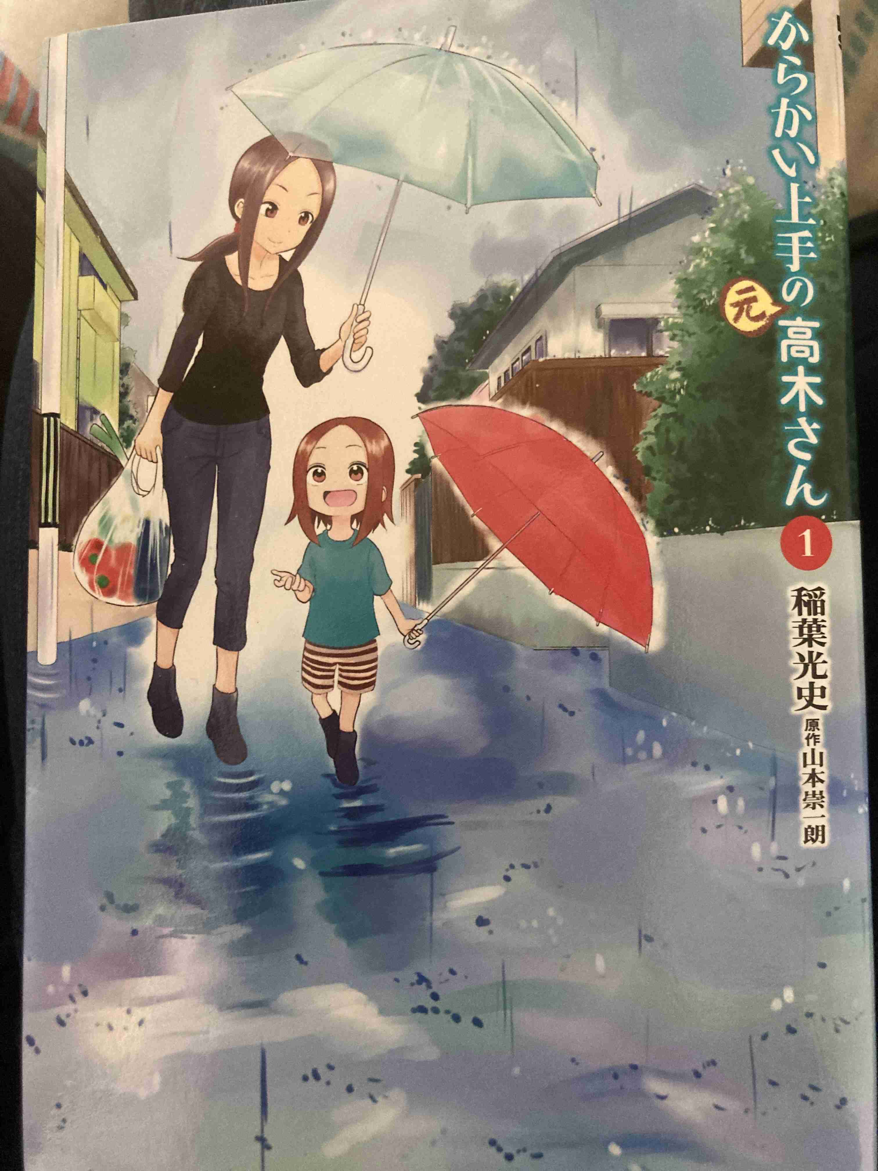 漫画『からかい上手の高木さん』完結へ、残り2話で連載10年に幕 10月発売号で最終回「2人の物語を、最後まで見守って」