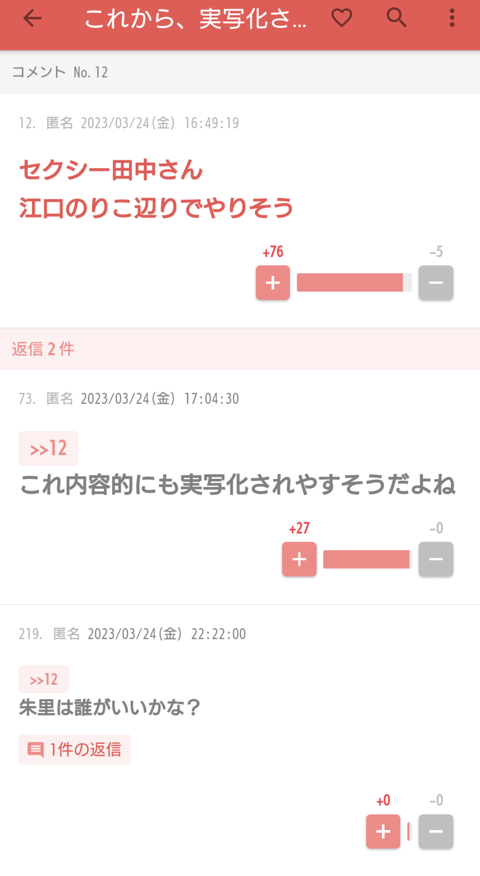木南晴夏「セクシー田中さん」でGP帯連ドラ初主演! 地味なOL、裏の顔はセクシーなベリーダンサー!?
