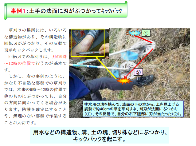 草刈り機初心者につき助言乞う!!