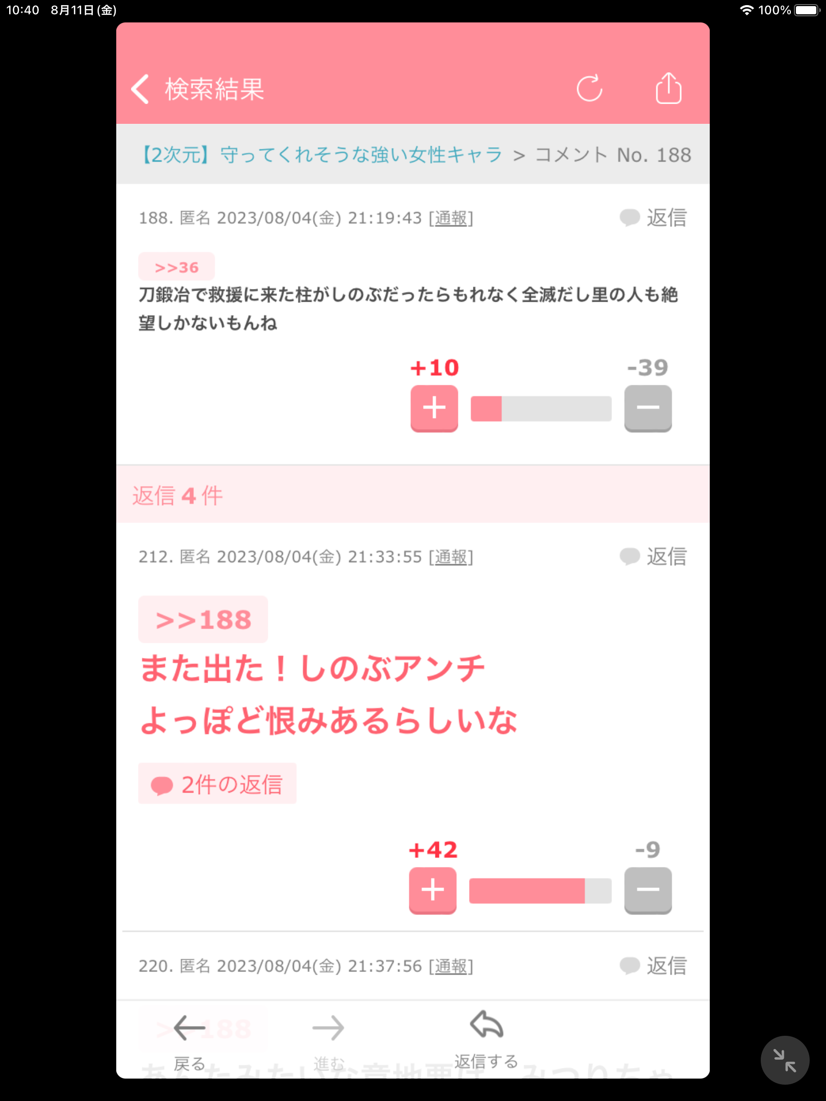 苦手な女性キャラ【漫画・アニメ】 part2