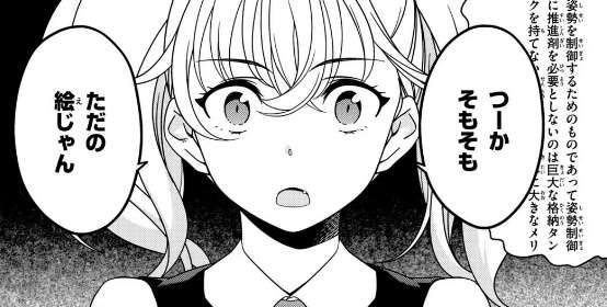 苦手な女性キャラ【漫画・アニメ】 part2
