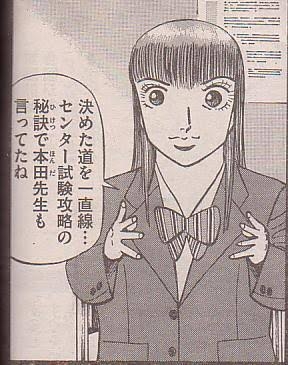 苦手な女性キャラ【漫画・アニメ】 part2