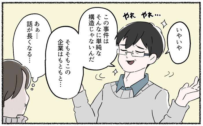旦那の会話が面倒臭いひと！