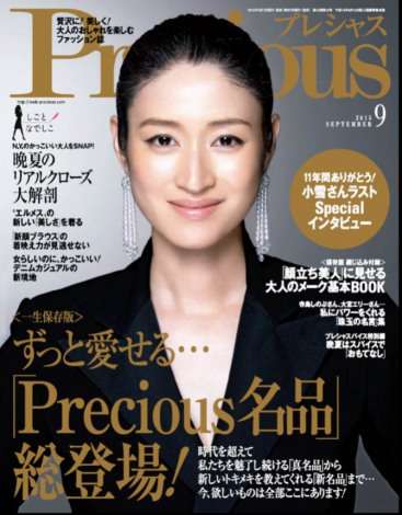 八木莉可子、日テレ『アナザースカイ』新MC就任 毎週土曜夜11時に放送枠移動