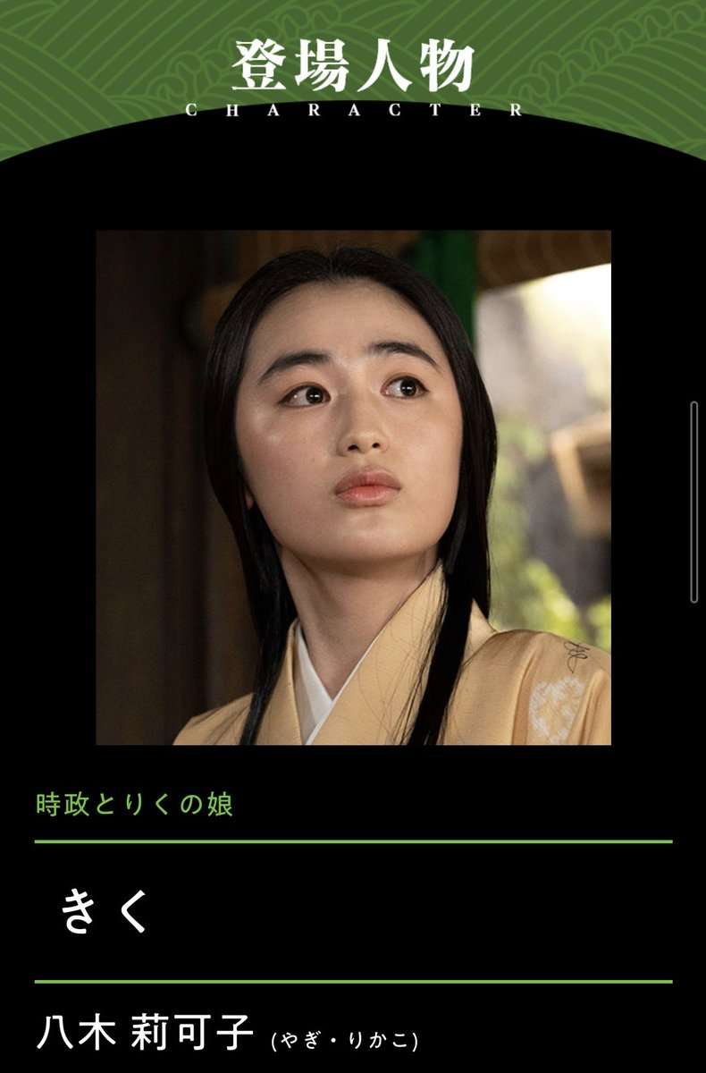 八木莉可子、日テレ『アナザースカイ』新MC就任 毎週土曜夜11時に放送枠移動