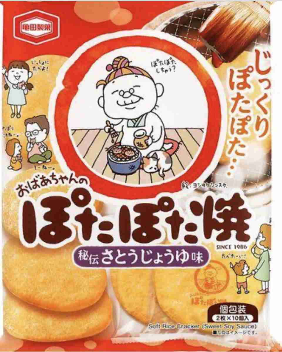 甘じょっぱい食べ物といえば？