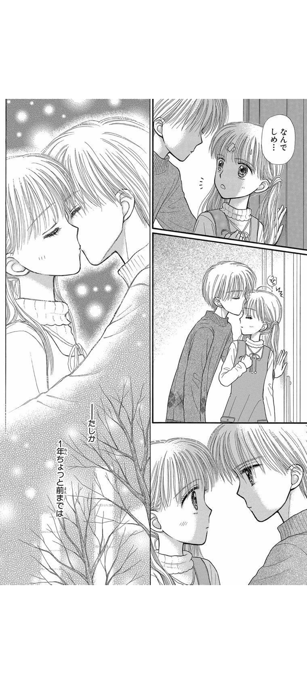 自分なりのリア充生活