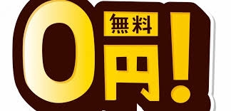1ヶ月分のデート費用
