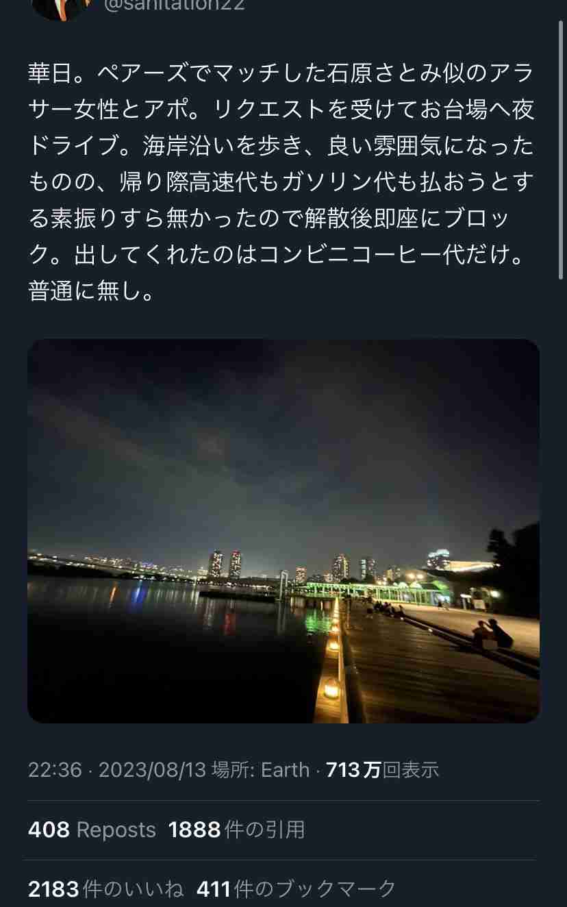 1ヶ月分のデート費用