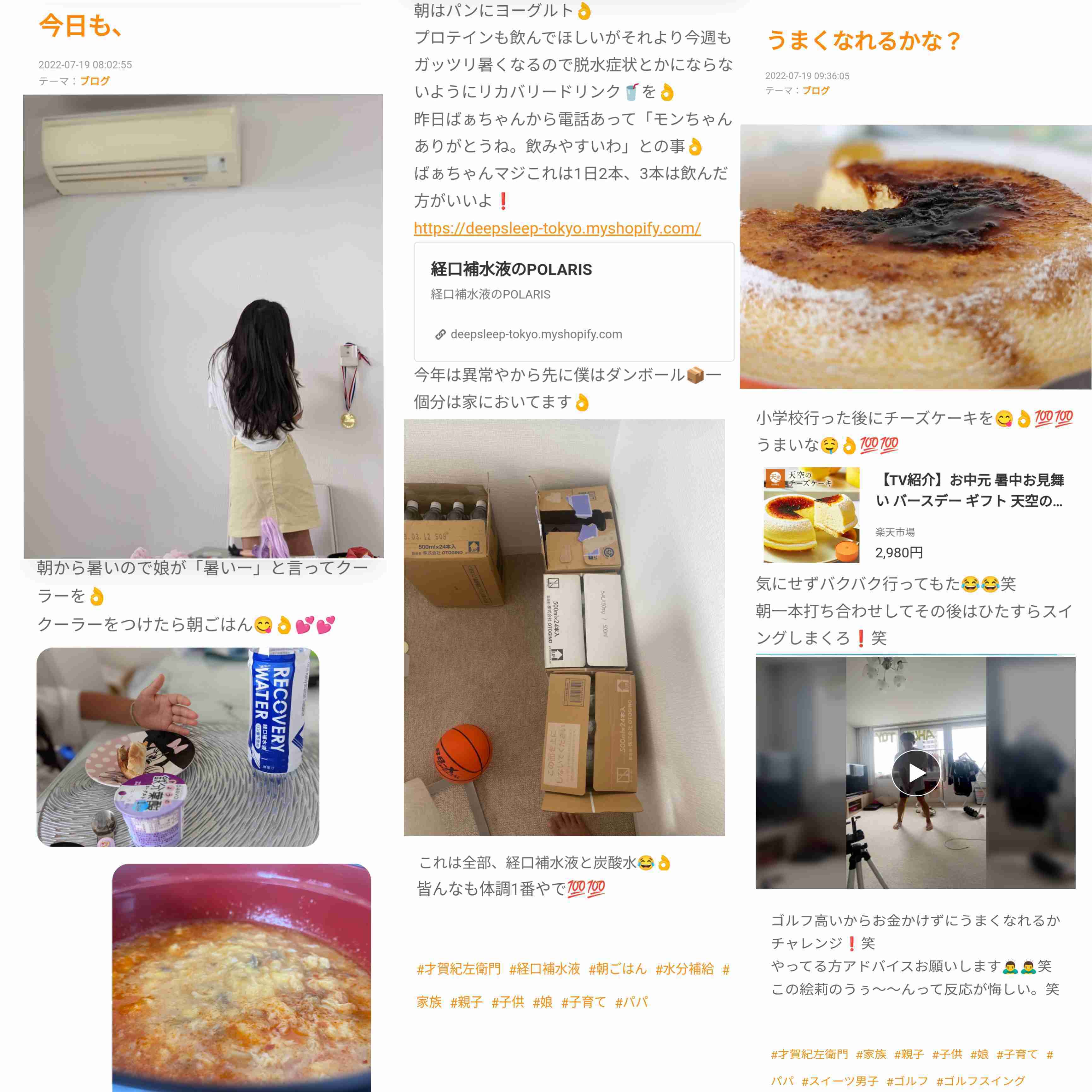 脱水対策の「経口補水液」、表示と飲み過ぎには要注意　消費者庁が呼び掛け