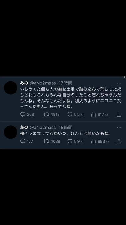 自分の言った酷い言葉をきれいサッパリ忘れる人