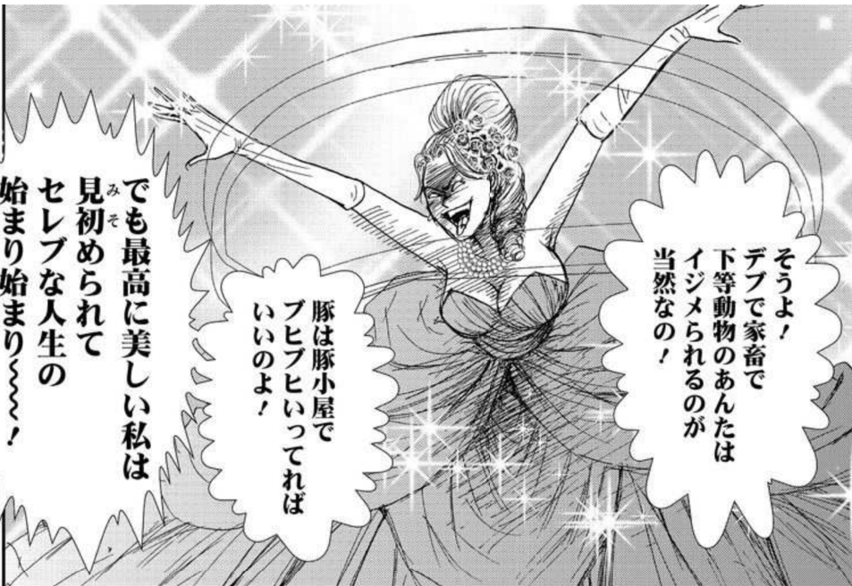 自分の言った酷い言葉をきれいサッパリ忘れる人