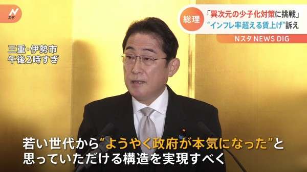 23年上半期の出生数37万人　前年同期比3.6％減