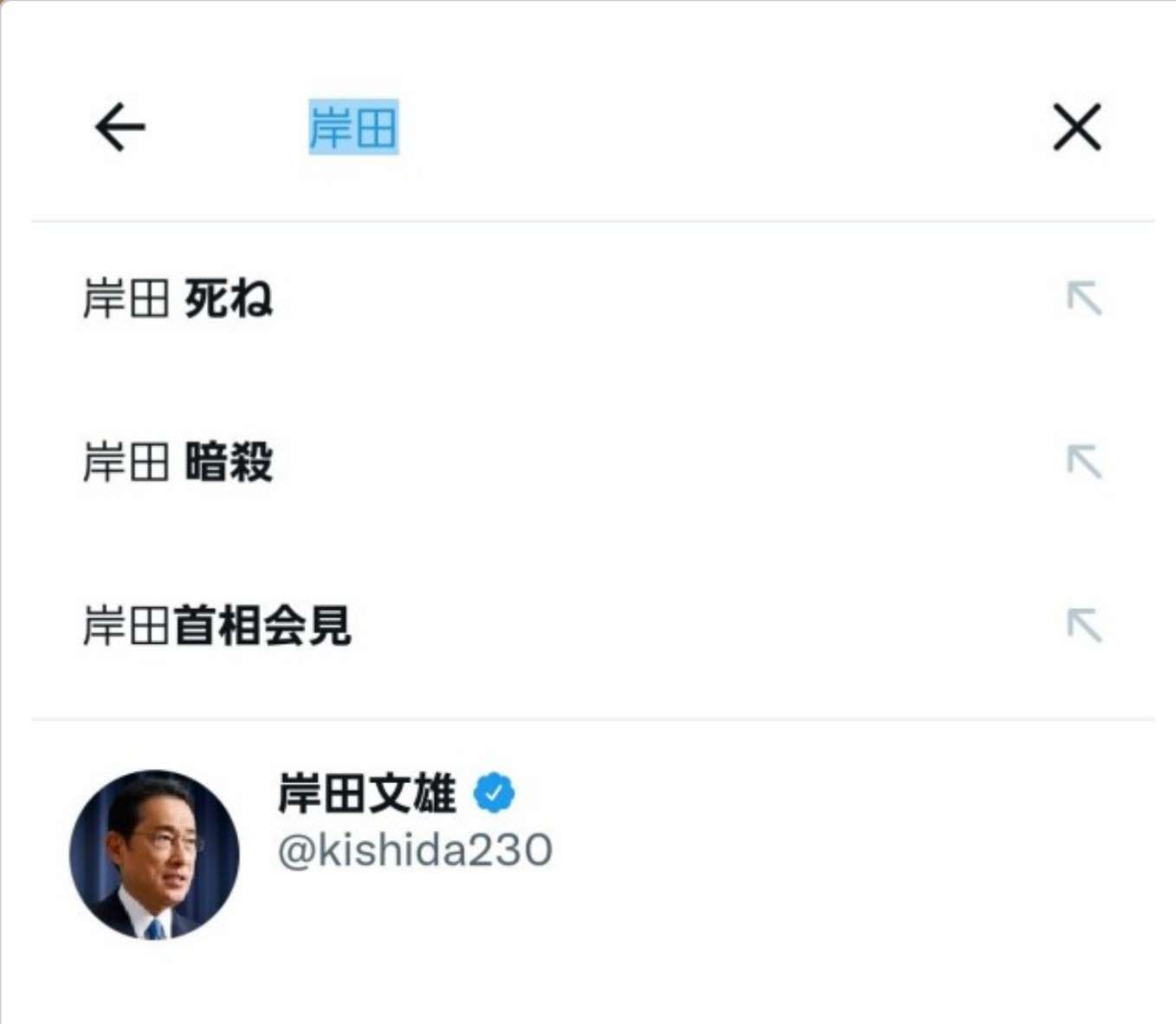 23年上半期の出生数37万人　前年同期比3.6％減