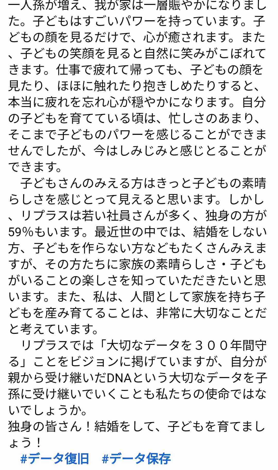23年上半期の出生数37万人　前年同期比3.6％減