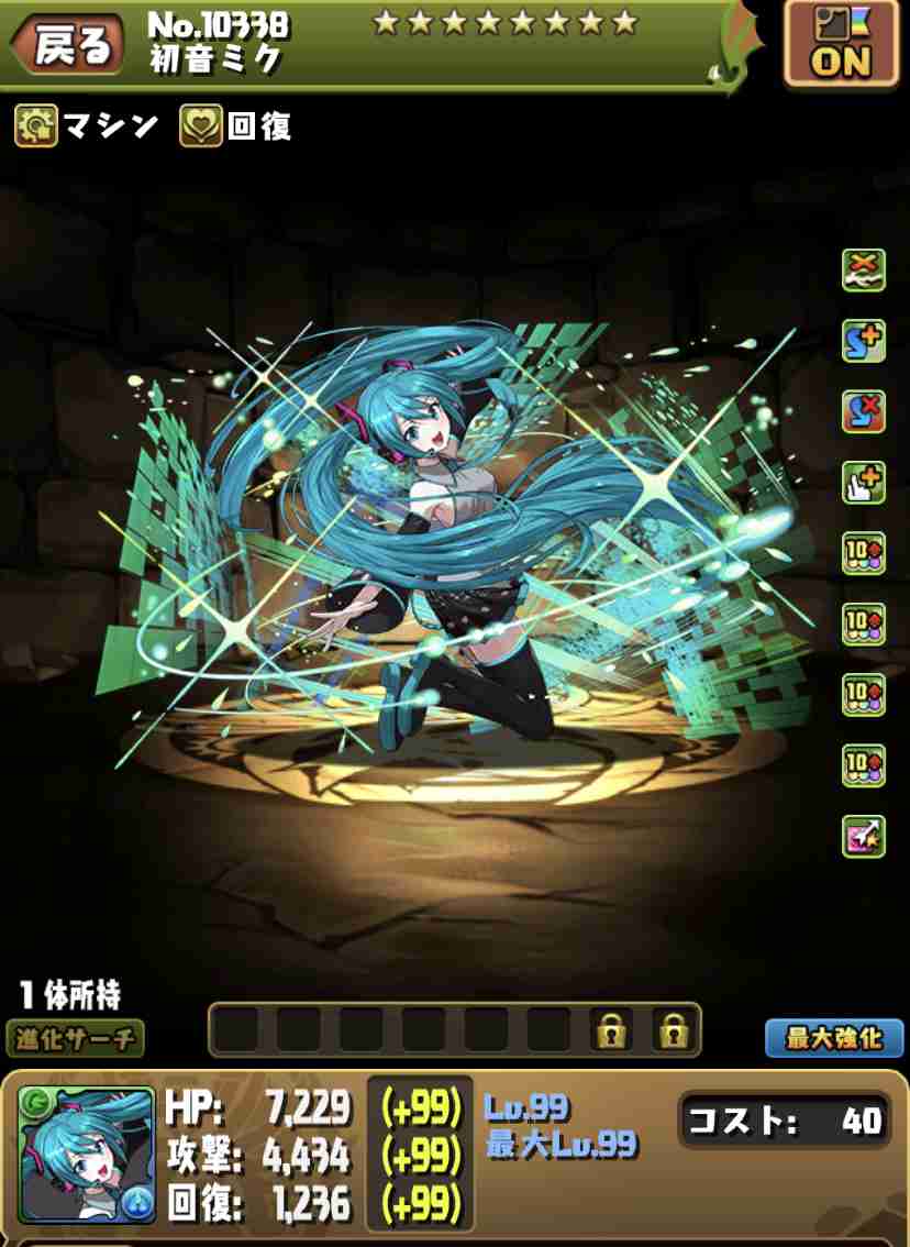 初音ミク好きな人集まれ