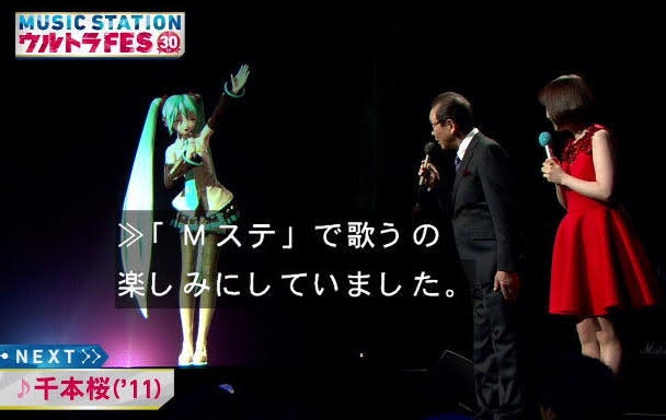 初音ミク好きな人集まれ
