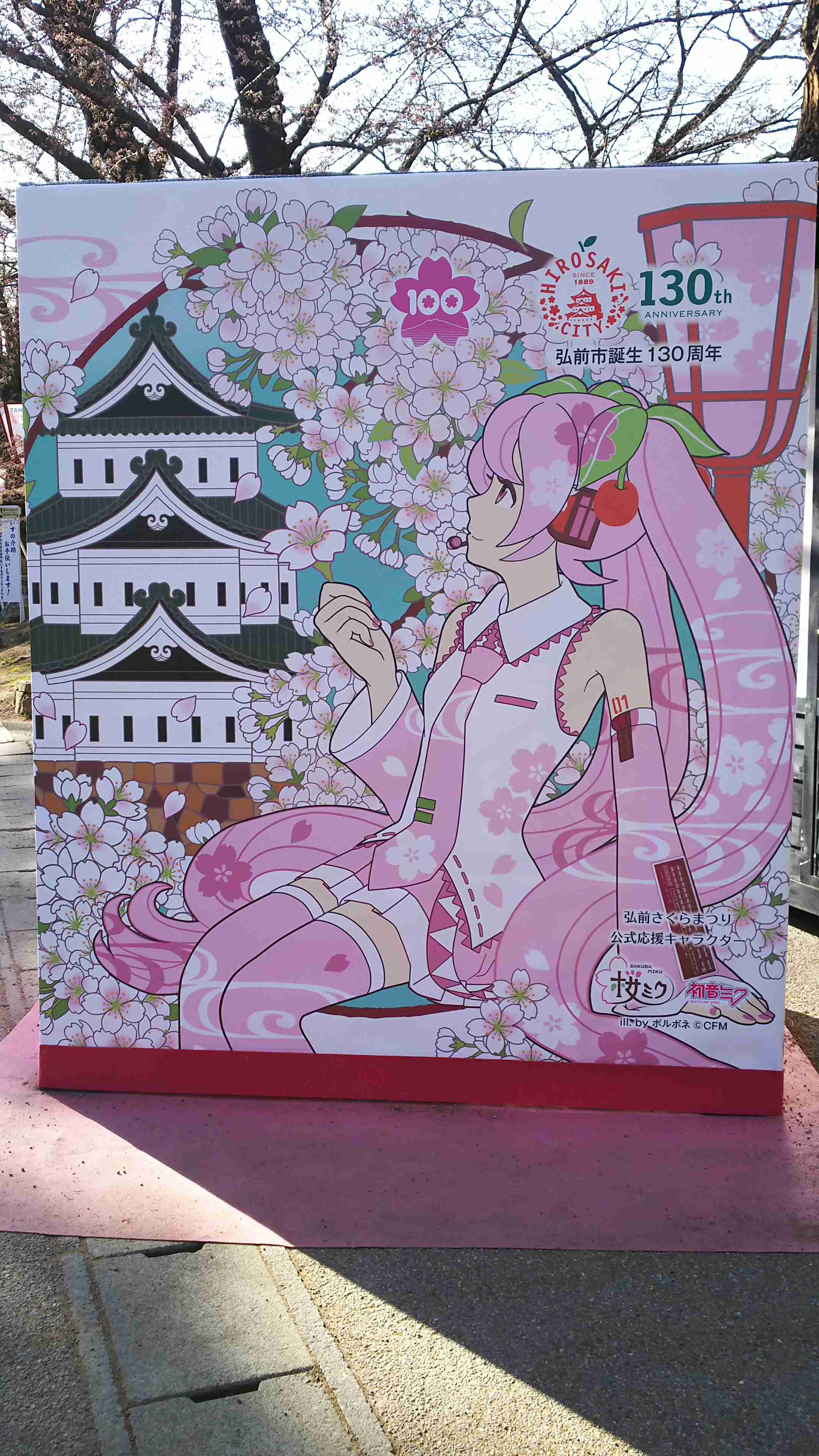 初音ミク好きな人集まれ