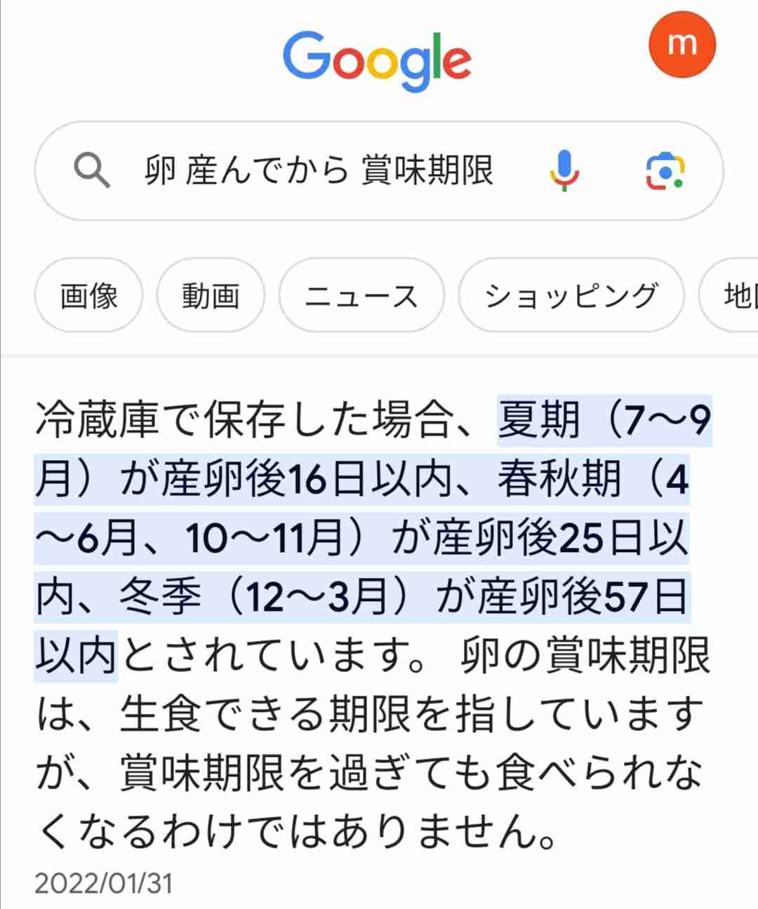 “イケメンすぎる”たまご農家が大バズり　推し活ブームは生産者にも「作り手がかっこいいから買う」女性が急増　JAは困惑気味