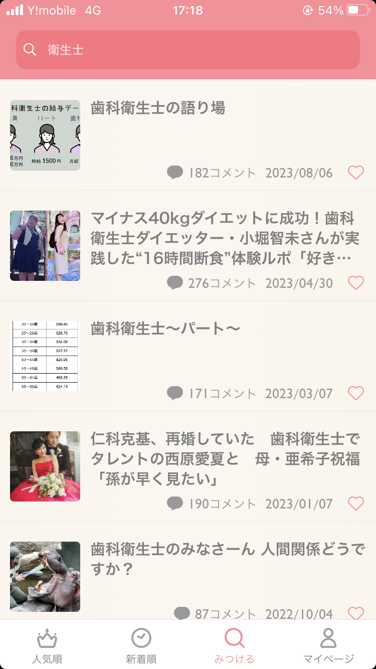 歯列矯正はお金の無駄ですか？