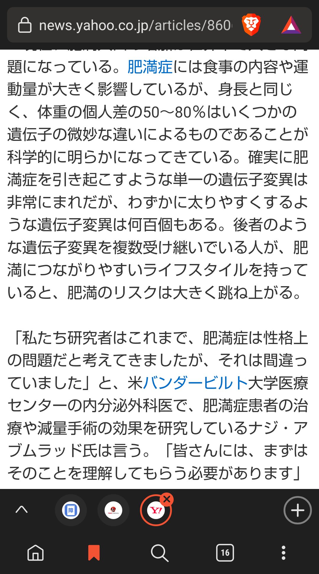ただの肥満とは別　肥満症、治療の基本は食事と運動で　新薬も登場