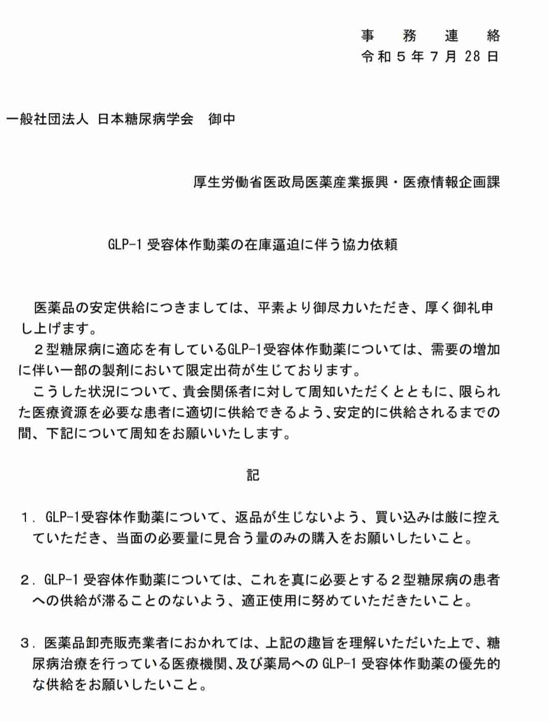 ただの肥満とは別　肥満症、治療の基本は食事と運動で　新薬も登場