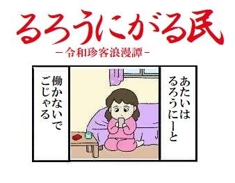 一人暮らし　物件の内見でチェックするところ