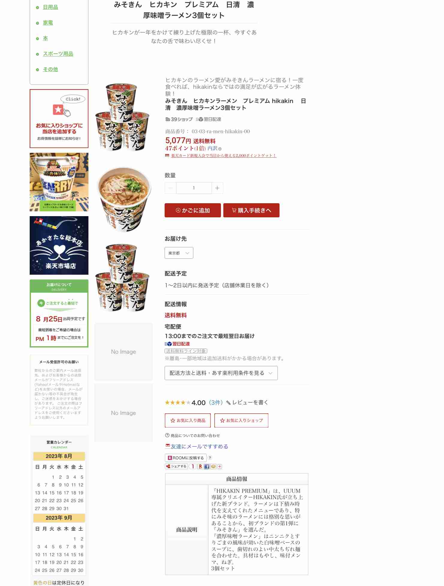 クルミッ子とピエール・エルメのイスパハンがコラボ! 限定販売で新登場