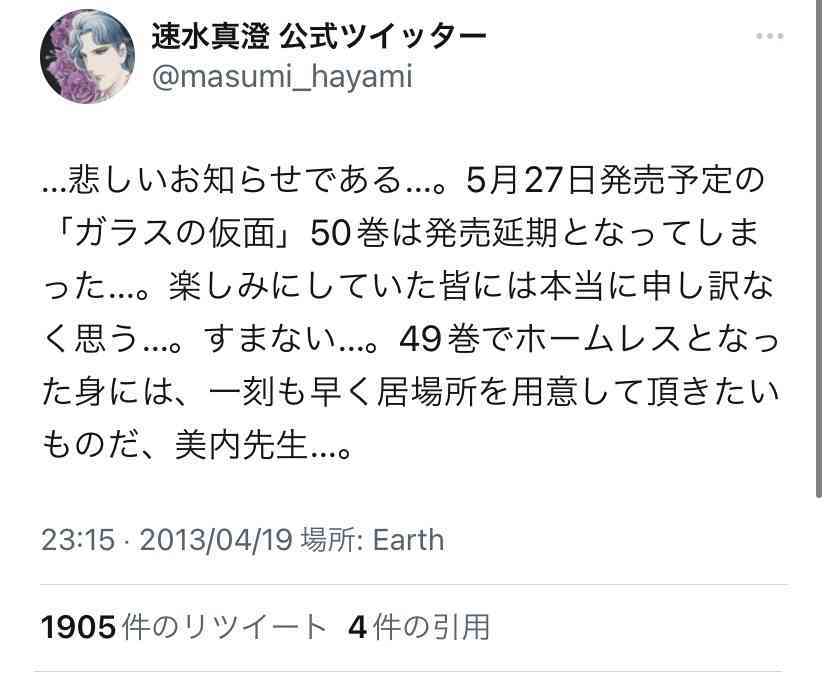 「ガラスの仮面」について語ろう