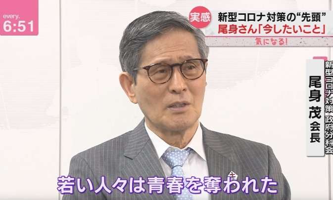 尾身分科会長、退任へ コロナ禍で政府に助言―専門家会議を刷新
