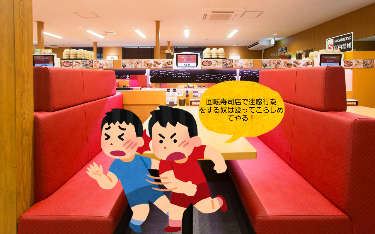 回転寿司屋さんで働いてる人