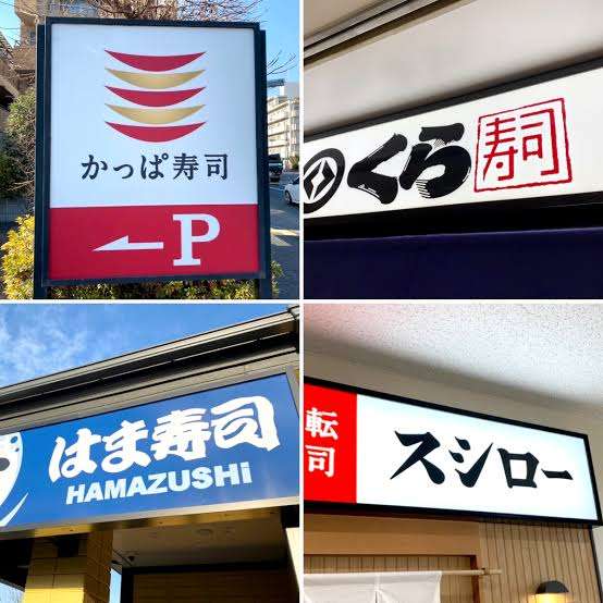 回転寿司屋さんで働いてる人