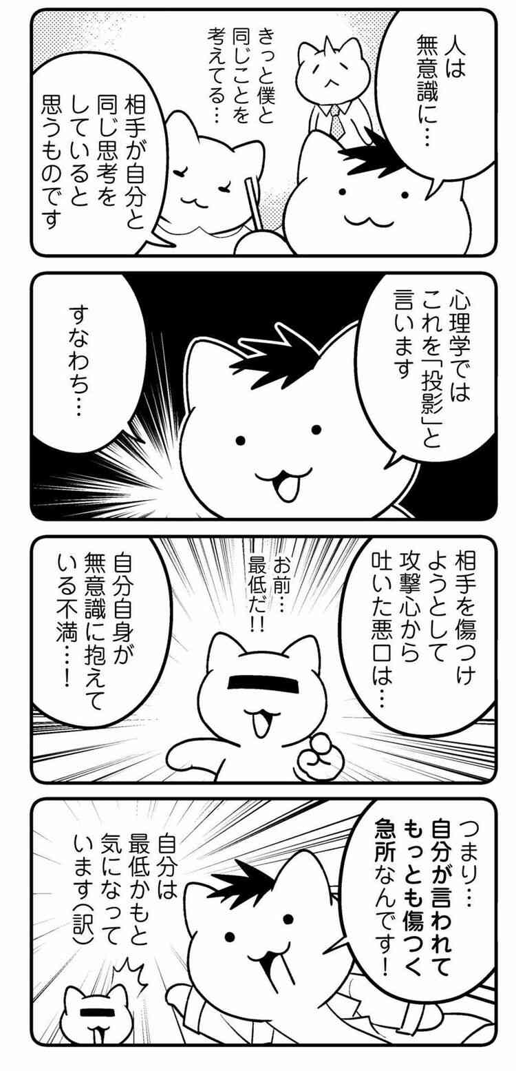 旦那をギャフンと言わせたい