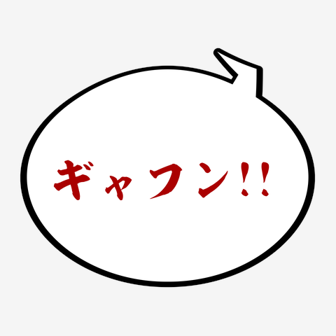 旦那をギャフンと言わせたい