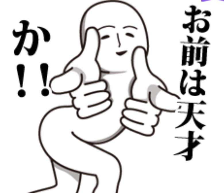 旦那をギャフンと言わせたい