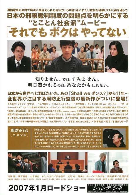 横浜のホテル従業員、客室に侵入した疑いで逮捕　スマホで寝顔盗撮？