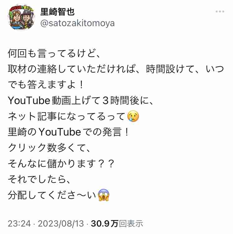 里崎智也さん、中学校の部活動廃止論に「反対」YouTubeで持論「貧富の差がなく、大谷翔平になれる可能性があるのが部活動」