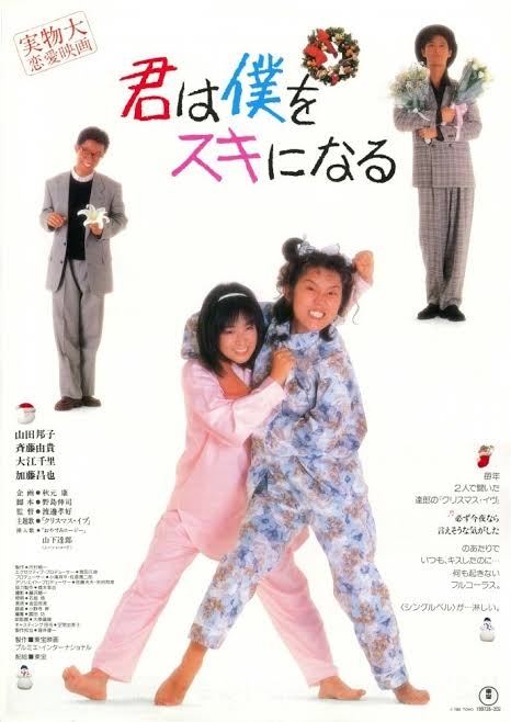 おすすめのラブコメ・ラブロマンス映画