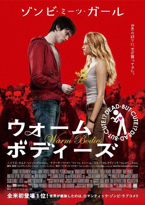 おすすめのラブコメ・ラブロマンス映画