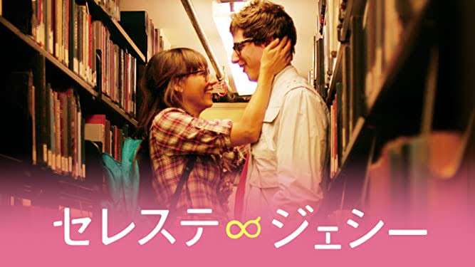 おすすめのラブコメ・ラブロマンス映画