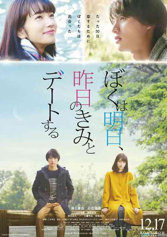 おすすめのラブコメ・ラブロマンス映画