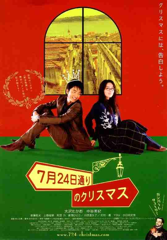 おすすめのラブコメ・ラブロマンス映画