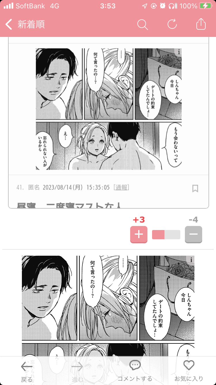 こんなガルちゃん民が何人いるか聞いてみるトピ