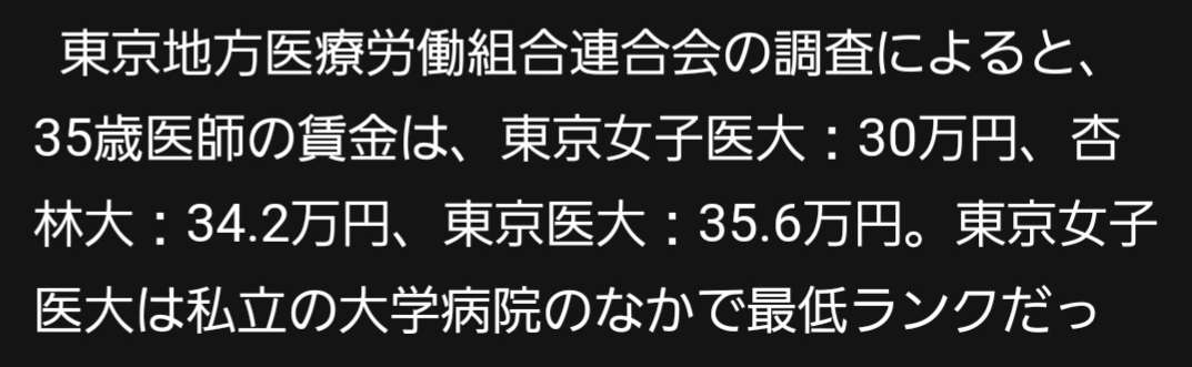 勤務医2割、なお過労死ライン　残業推計「年960時間超」―長時間労働、是正傾向も・厚労省研究班