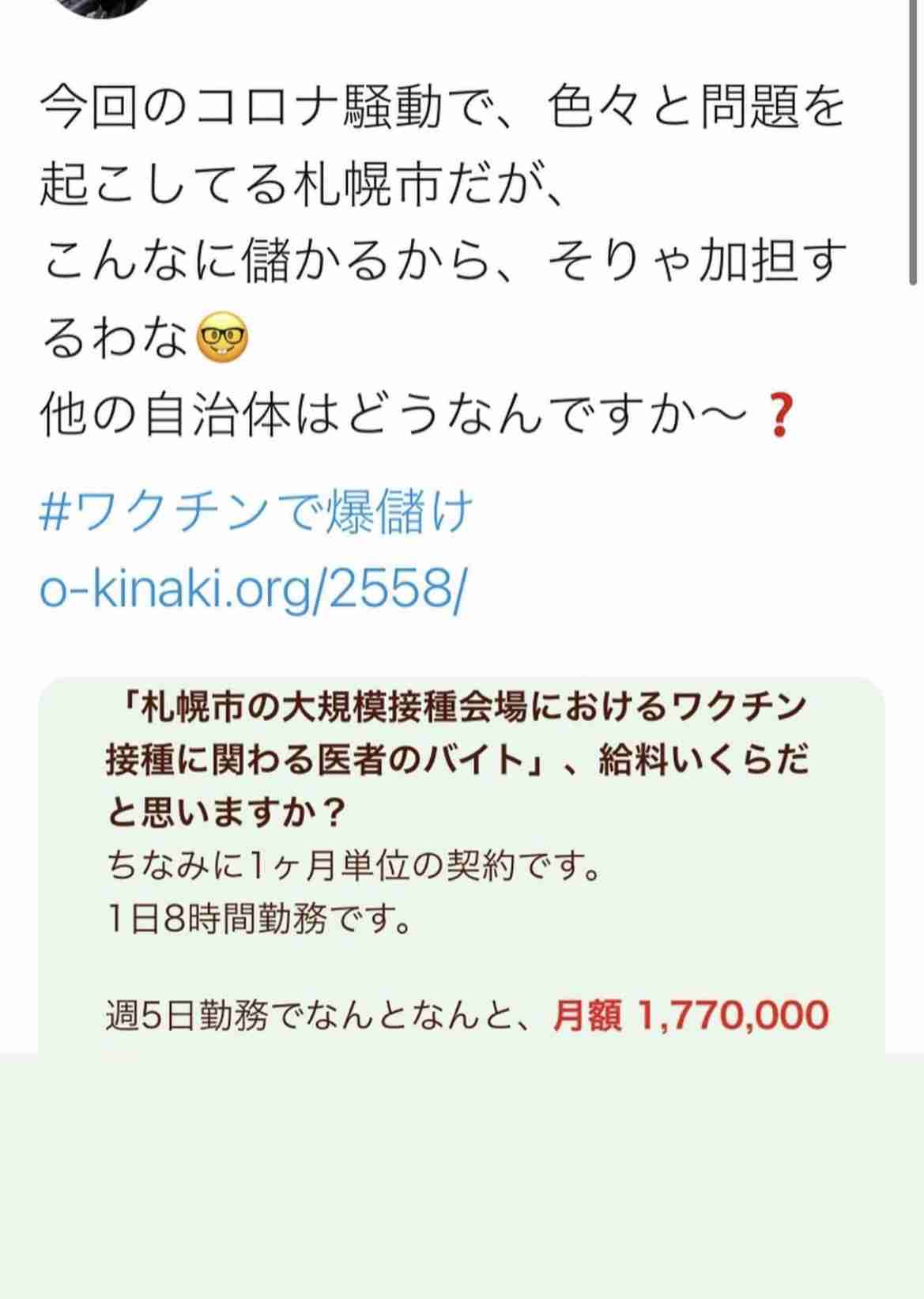 勤務医2割、なお過労死ライン　残業推計「年960時間超」―長時間労働、是正傾向も・厚労省研究班