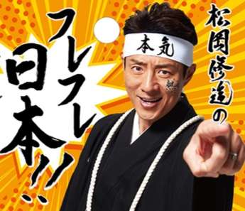 【画像】鉄矢と竜也、ときどき松也Part11