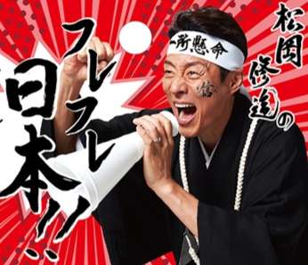 【画像】鉄矢と竜也、ときどき松也Part11