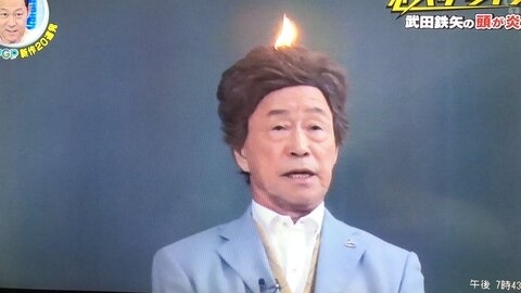 【画像】鉄矢と竜也、ときどき松也Part11