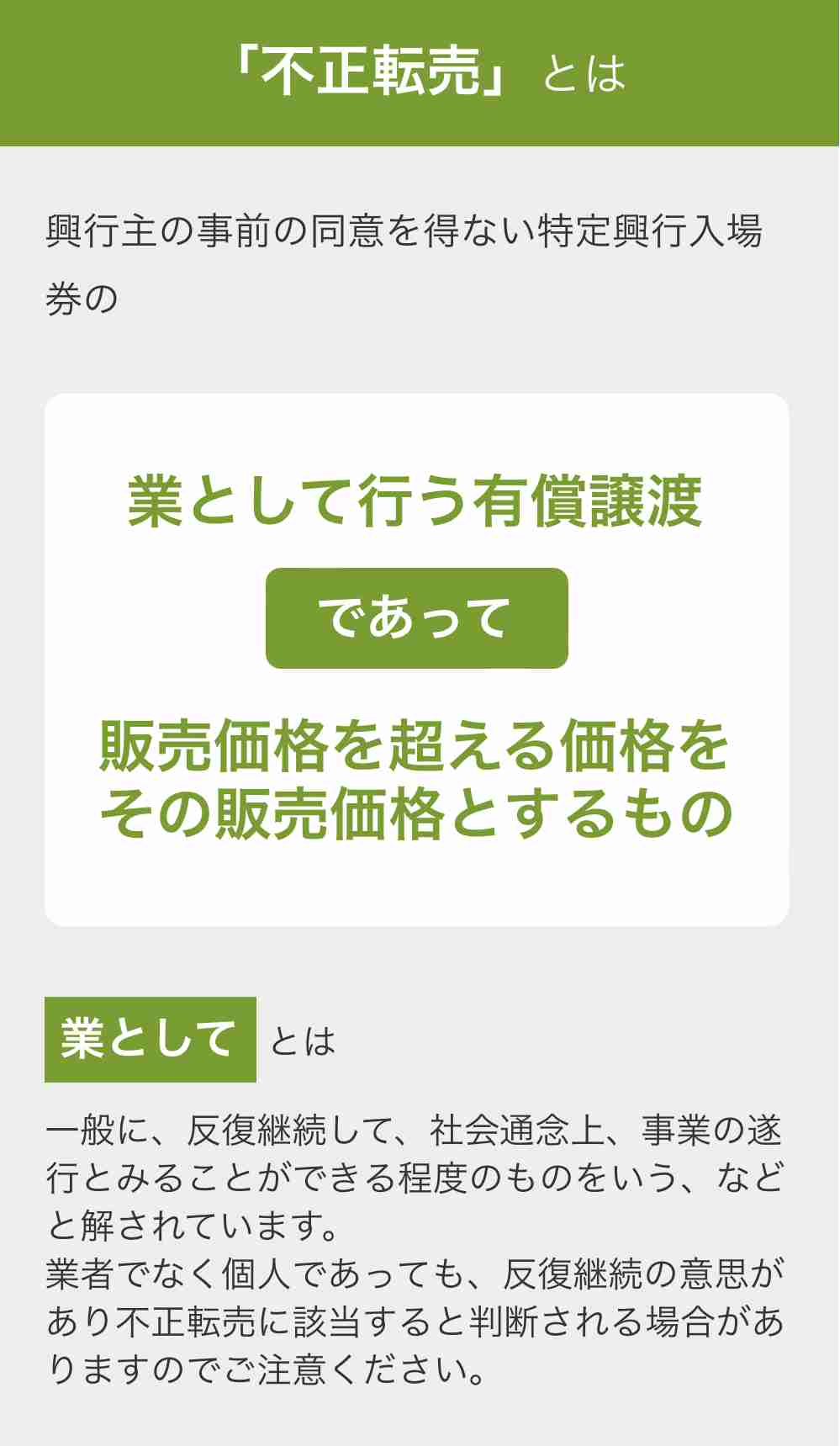 「転売ヤーゆるすまじ」　夏の甲子園で転売行為が横行、4200円→4万円と高騰の例も…ネット上で怒りの声