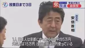 観光客増加による「オーバーツーリズム」　岸田総理が今秋に対策とりまとめと表明